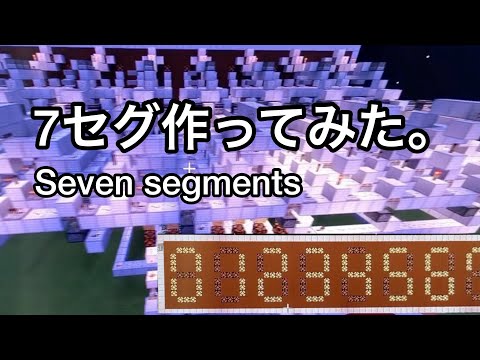 I made a 7-segment display. [Slow-paced commentary][Minecraft BE]