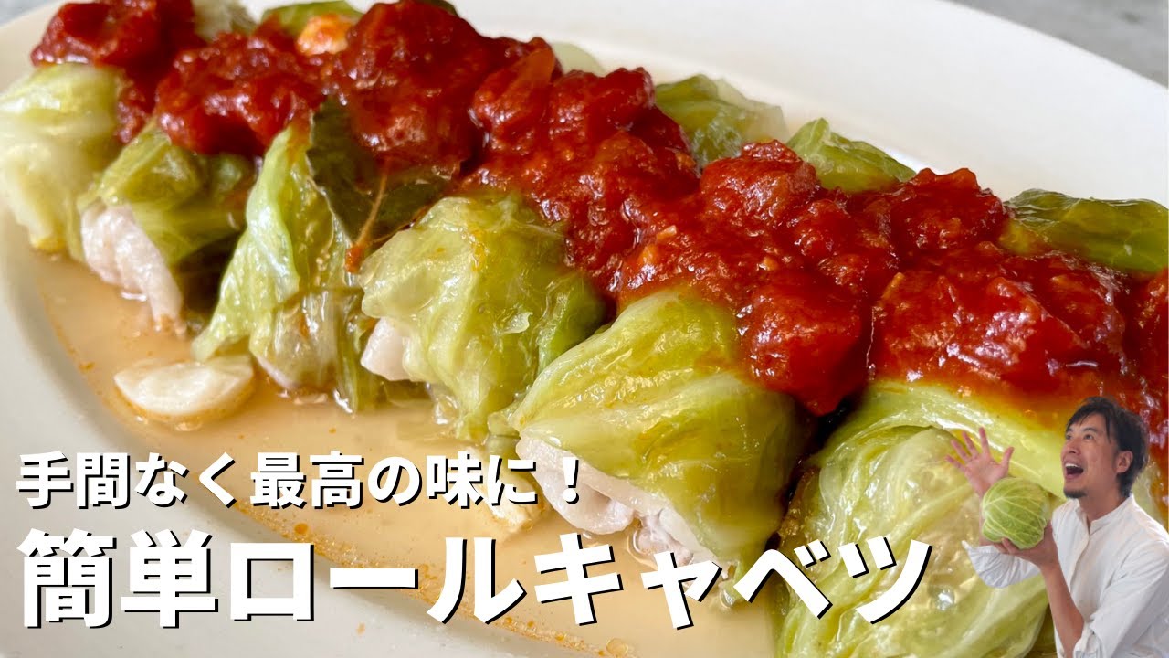 手間いらずで最高の味に おうちで簡単ロールキャベツの作り方 Cabbage Roll Youtube