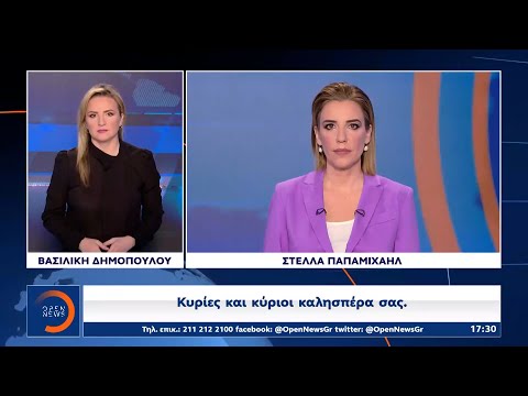 Δελτίο Ειδήσεων στη