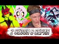 ЛУЧШИЙ ФИНАЛ Отель Хазбин 2 сезон 8 серия Hazbin Hotel Реакция