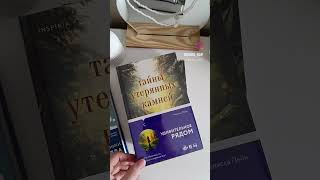 Новые книги #книги #вайлдберриз #покупки