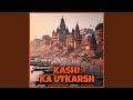 Kashi ka utkarsh