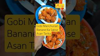 Asli Street Style Gobi Manchurian RecipeRoadside Jaisa Tasty  Banane Ka Sabse Asan Tarika 🔥😋😍