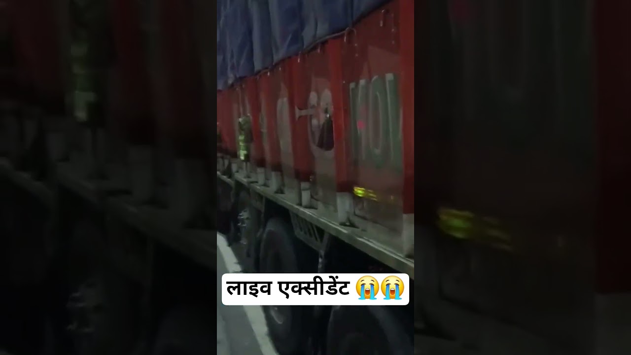 लाइव एक्सीडेंट 