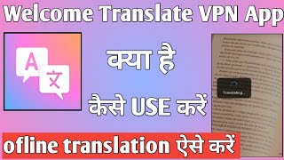 Welcome Translate vpn App kaise use kare ।। How to use Welcome Translate vpn App screenshot 5