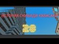 История скибиди Кавасаки 3 сезон 28 серия битва титанов скоро