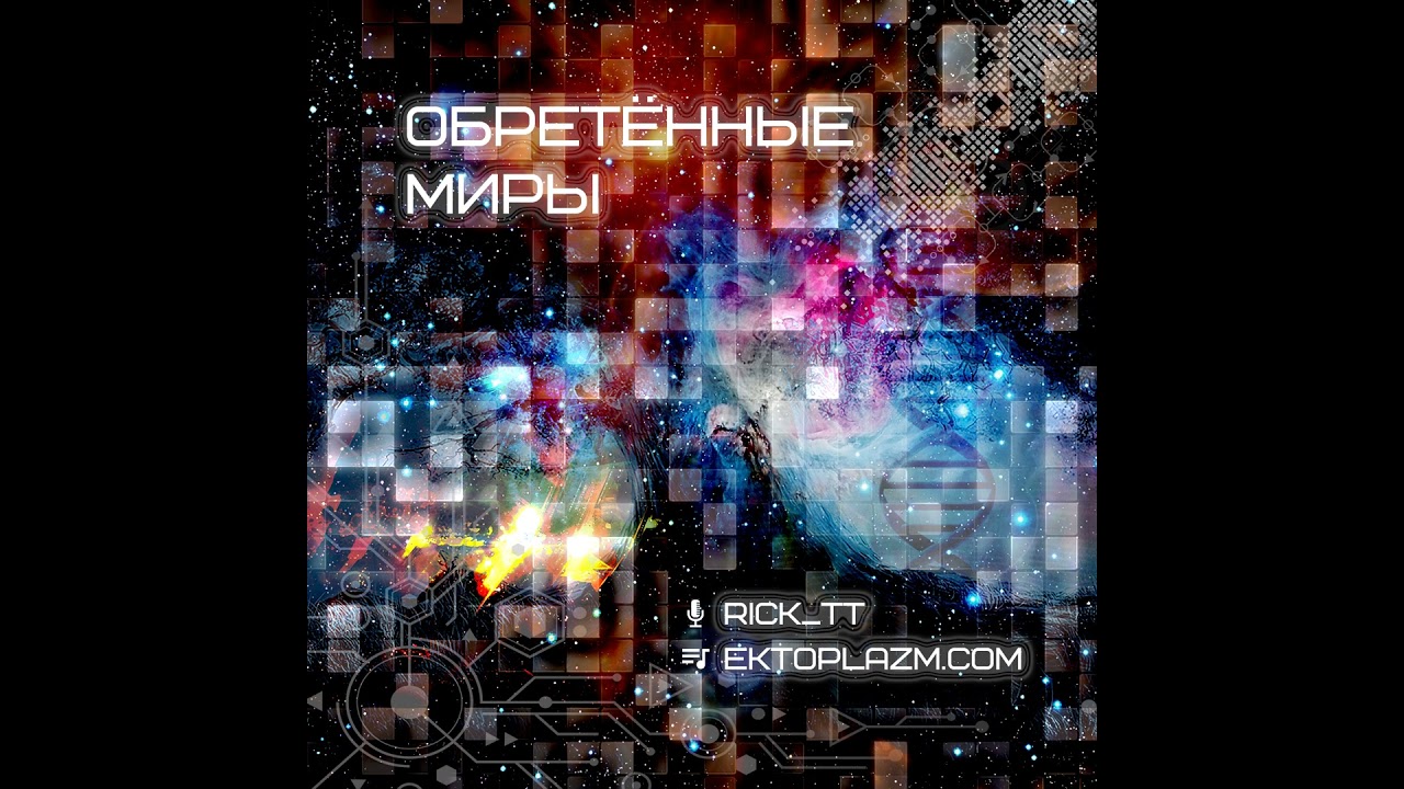 Джеймс Блиш «Произведение искусства», 1956