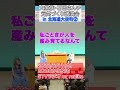 【北海道大空町講演会②】 #shorts