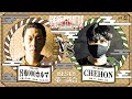 CHEHON vs 呂布000カルマ/戦極MCBATTLE 第23章(2021.4.10)