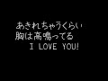   Love you!   ナスカ