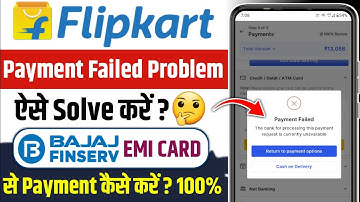flipkart par bajaj finance card se payment failed ho ja raha hai |how to fix flipkart payment failed