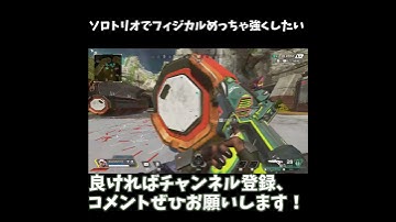 ソロトリオでフィジカル練習