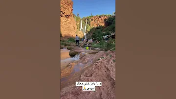 شلالات أوزود Morocco Nature Benimellal Shorts Europe Qatar Usa Ouarzazat 