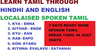 Spoken tamil through hindi. 3 days ready made tamil.learn hindi and
english part-2http://youtu.be/djbezepoviolearn t...