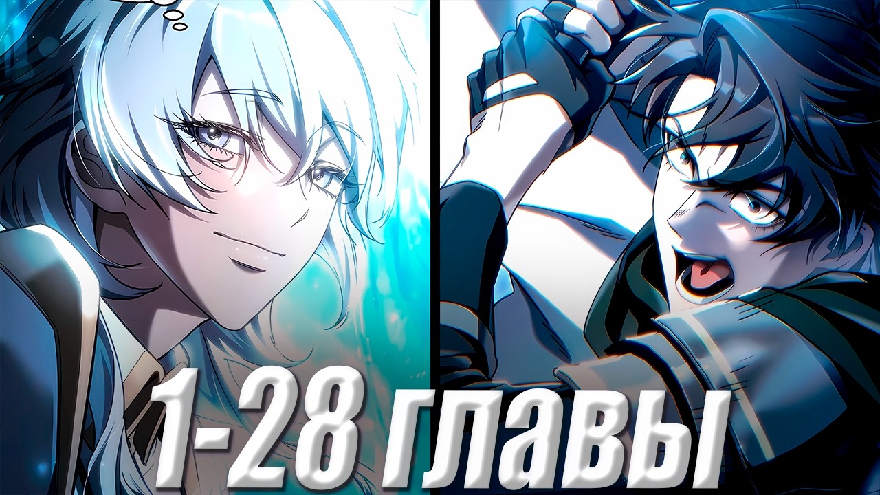 Инвалид-Кузнец Оказался ЕДИНСТВЕННЫМ, Кто Может Ковать Артефакты Богов! 1-28 главы \ озвучка манги