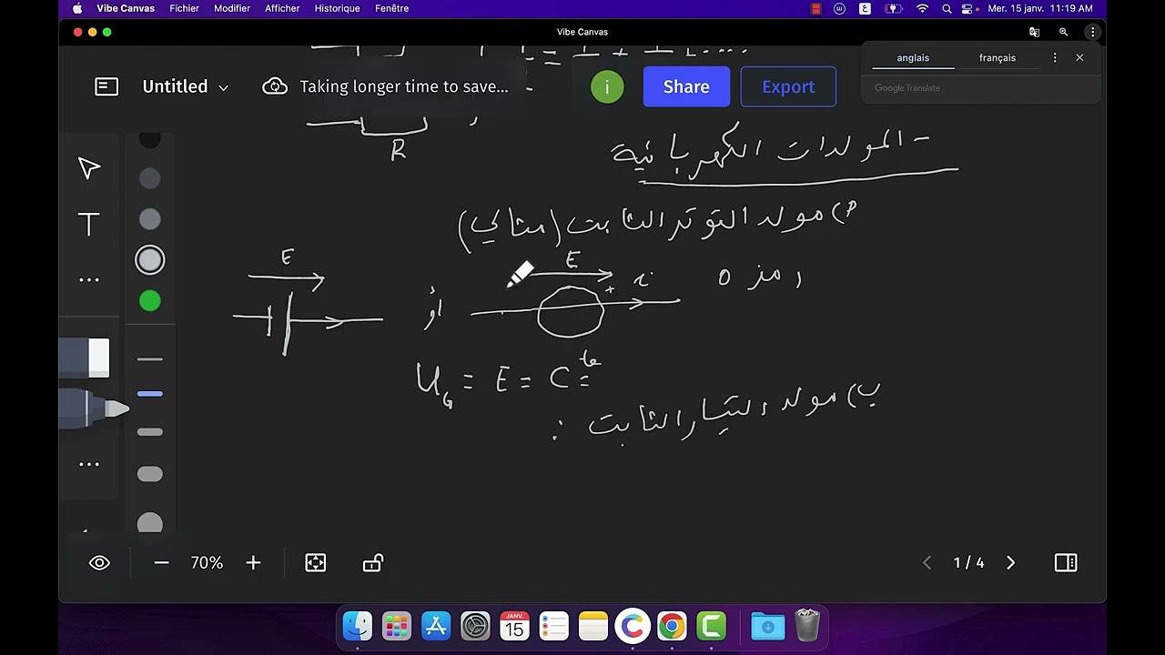 دراسة ظواهر كهربا؛ئية -شحن مكثفة