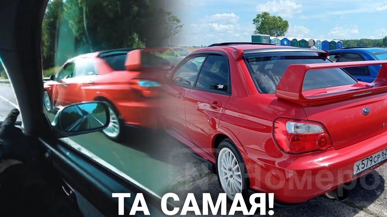 Субару паша пэл красная Субару паша пэл красная