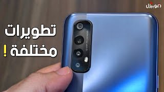 Realme 7 / 7 Pro - تطويرات ممكن تعجبك وممكن لا !