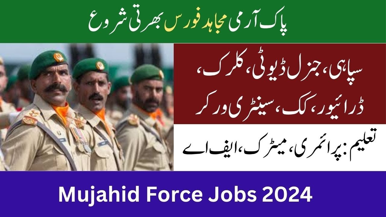 Mujahid Force Jobs 2024 | Mujahid Regiment Jobs 2024