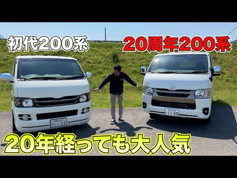バイキンマン　ハイエース200系4型以降 hiace-history-banner2025-wp-