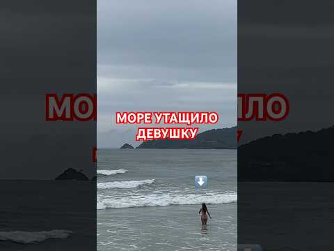 Так они и тонут! Девушку утащило море в шторм, Спасатели вытащили #shorts #таиланд #шторм