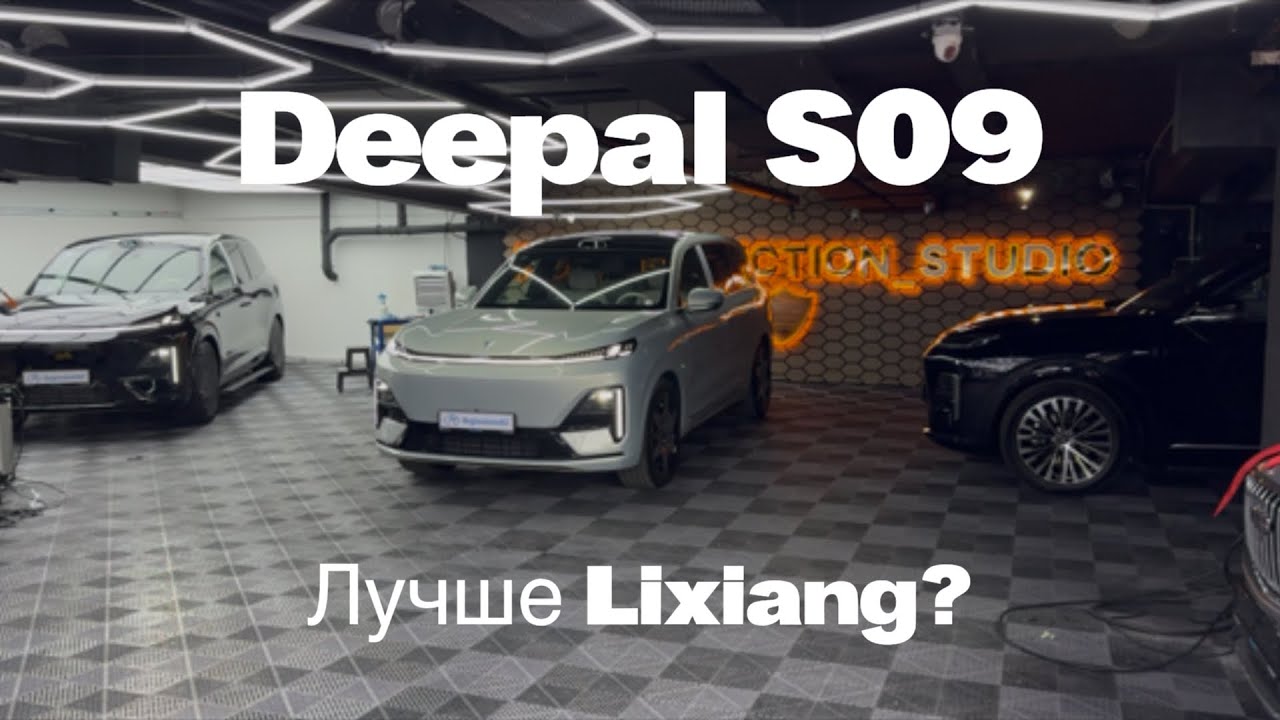 Чем Deepal s09 лучше Lixiang L9?