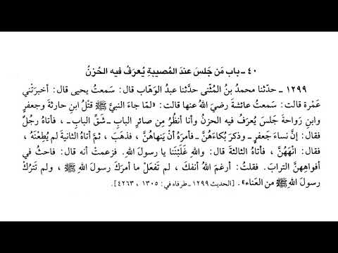 1299 أرغم الله أنفك لم تفعل ما أمرك رسول الله ﷺ ولم تترك رسول الله ﷺ من العناء صحيح البخاري