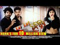 Lal lal libistick  full  jogesh jojorajesh bagarti twinkle  shantanu sahuprakash shital