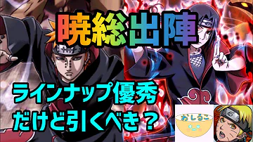 تحميل ナルコレ ガチャ タイミング