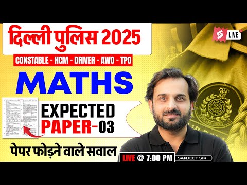 Delhi Police Maths Classes 2025 | Delhi Police Math Practice Set | by Sanjeet Sir | Testbook #3