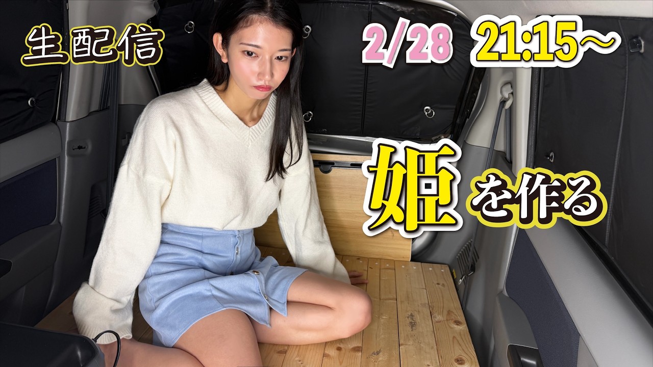 ひな祭り配信🎎