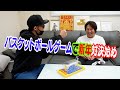 新年明けましておめでとうございます　バスケットボールゲームで対決です
