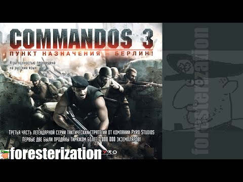 Commandos 3: Пункт назначения - Берлин! - Commandos 3: Destination Berlin - прохождение - миссия 1-1