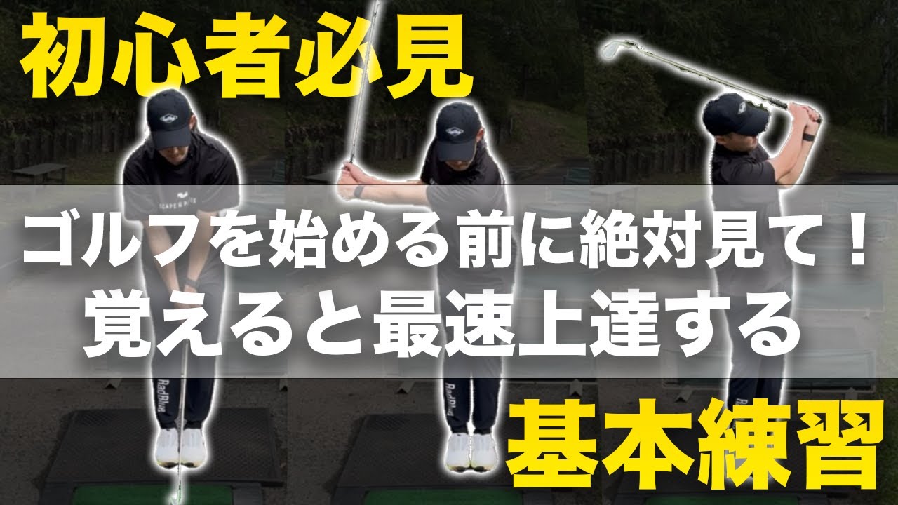 ◎ゴルフセット②-① パワーのある若い方へ。これから始める方へ。 ◎ゴルフセット②-① パワーのある若い方へ。これから始める方へ