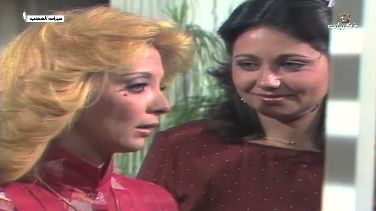 المسلسل المصري النادر ميراث الغضب الحلقة الثانية عشر