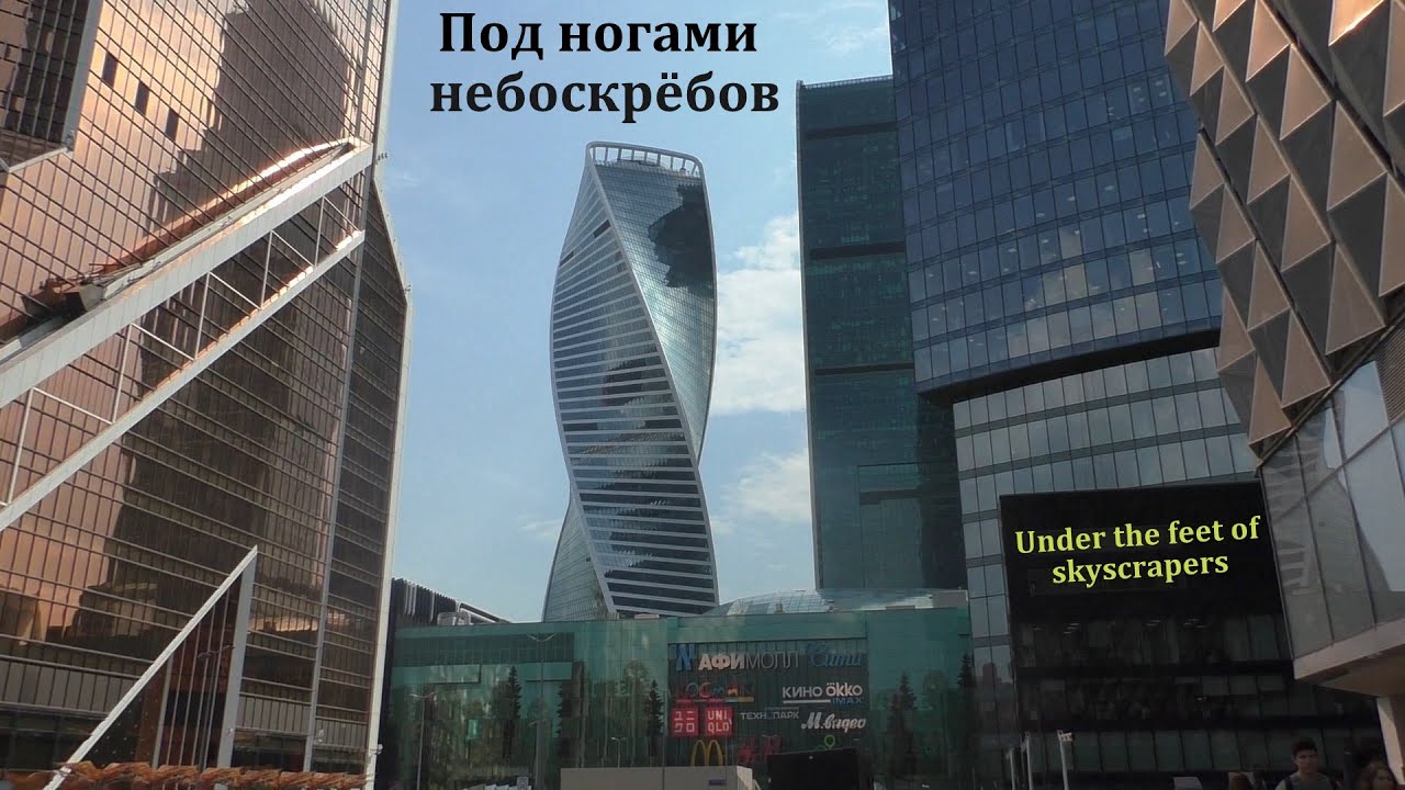 Видеопазлы Москвы-Сити. Под ногами небоскрёбов / Videopuzzles of Moscow-City.