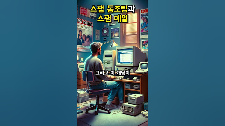 스팸 통조림 햄과 스팸 메세지의 관계 #shorts