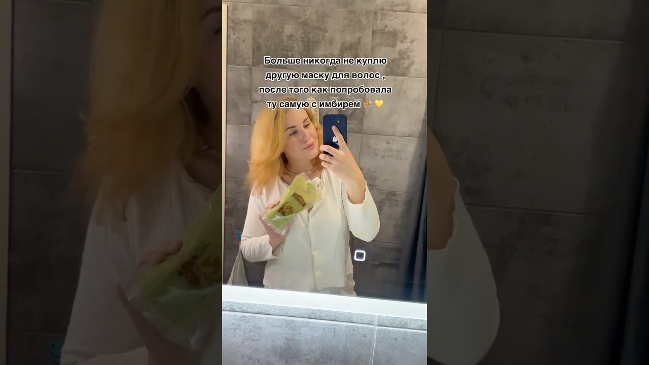 Имбирная маска для роста волос Old Ginger King  ВБ 62808552, ОЗОН 476506988 