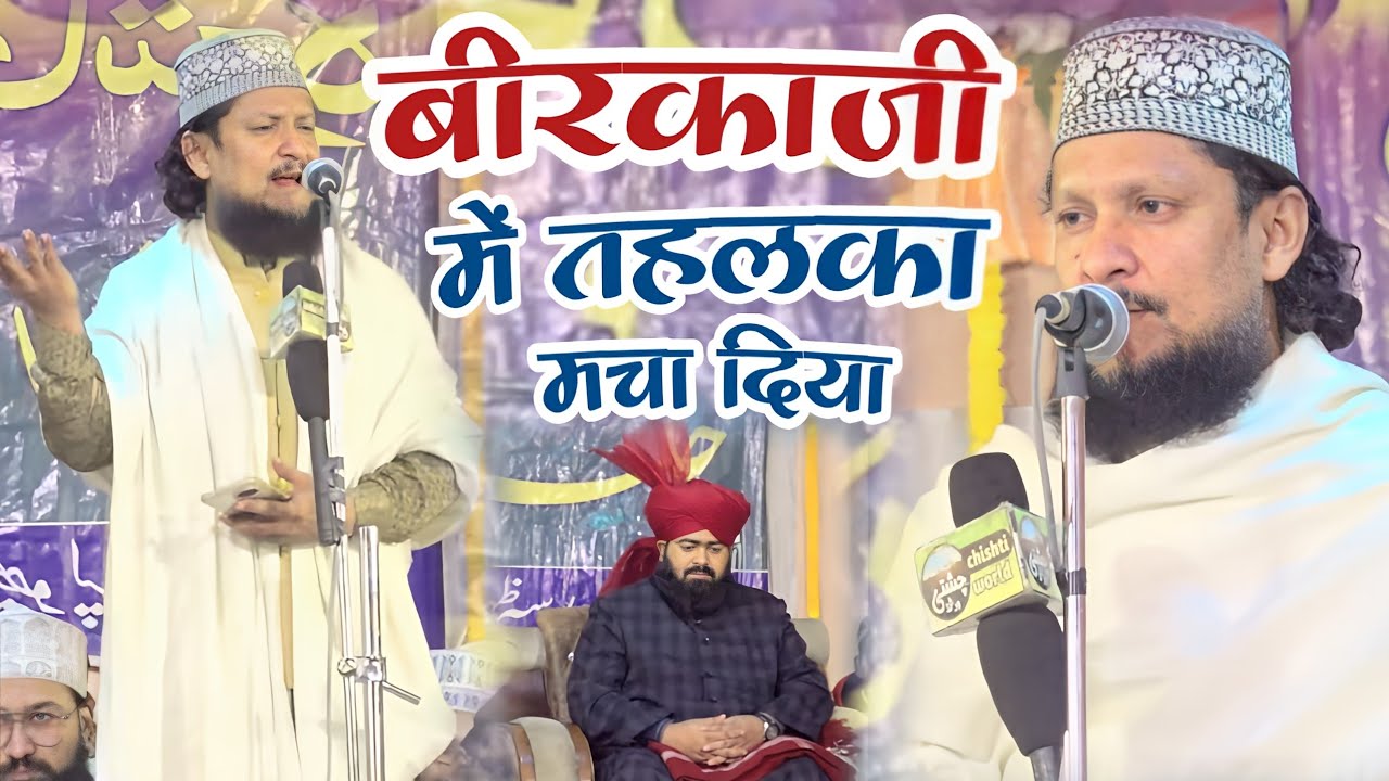 Ahsan Shakir ने तहलका मचा दिया अपने कलाम और अंदाज़ से Nonstop Naat Ahsan Shakir Azmi | Chishti World