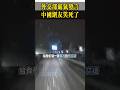 外交部霸气发言，中国网友笑死了！