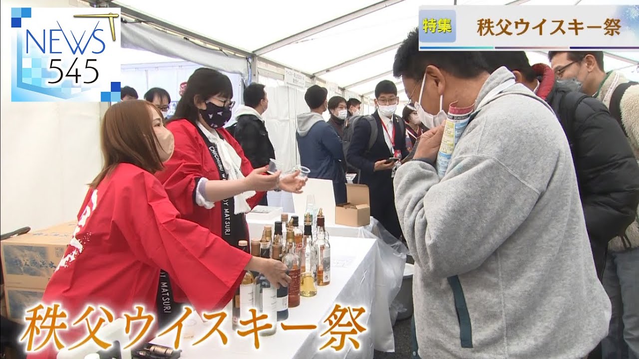 報道特集】秩父ウイスキー祭り - YouTube