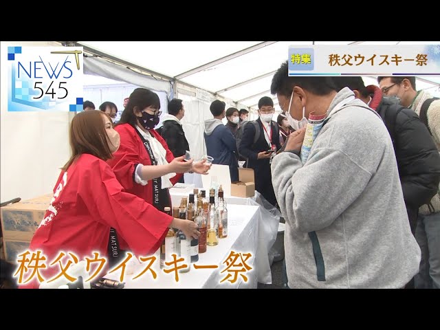 報道特集】秩父ウイスキー祭り - YouTube