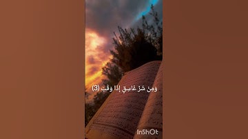 "تلاوة سورة الفلق بصوت عبد الباسط عبد الصمد"#قرآن #سورة_الفلق #تلاوة #استماع_للقرآن #عبد_الباسط