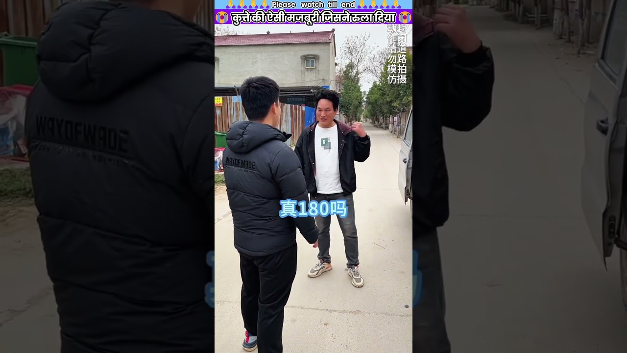 कुत्ते की ऐसी मजबूरी जिसने रुला दिया 😭 