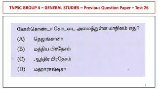 TNPSC Group 4 - General Studies (Geography) - Test 26 || Worlds Best Tamil