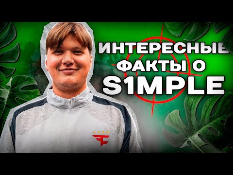 10 скандалов и тёмных историй S1mple: что скрывает легенда CS:GO?