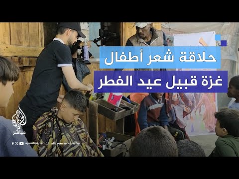تحت شعار شارك شعبك مبادرة شبابية لحلاقة شعر أطفال غزة قبيل عيد الفطر