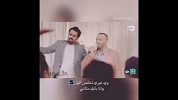 فهد نوري وكامل مفيد وي غيري تخلص الليل 