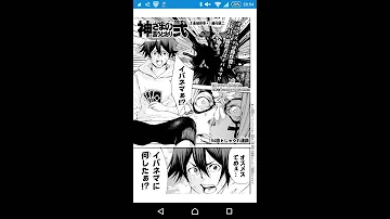 神様 の 言う とおり 151