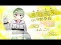 『CUE!(キュー)』鹿野志穂 キャラクターPV スマートフォン向けアプリゲーム